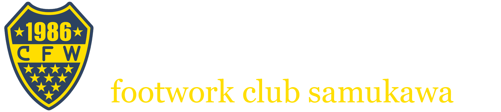 フットワーククラブ寒川 オフィシャルサイト